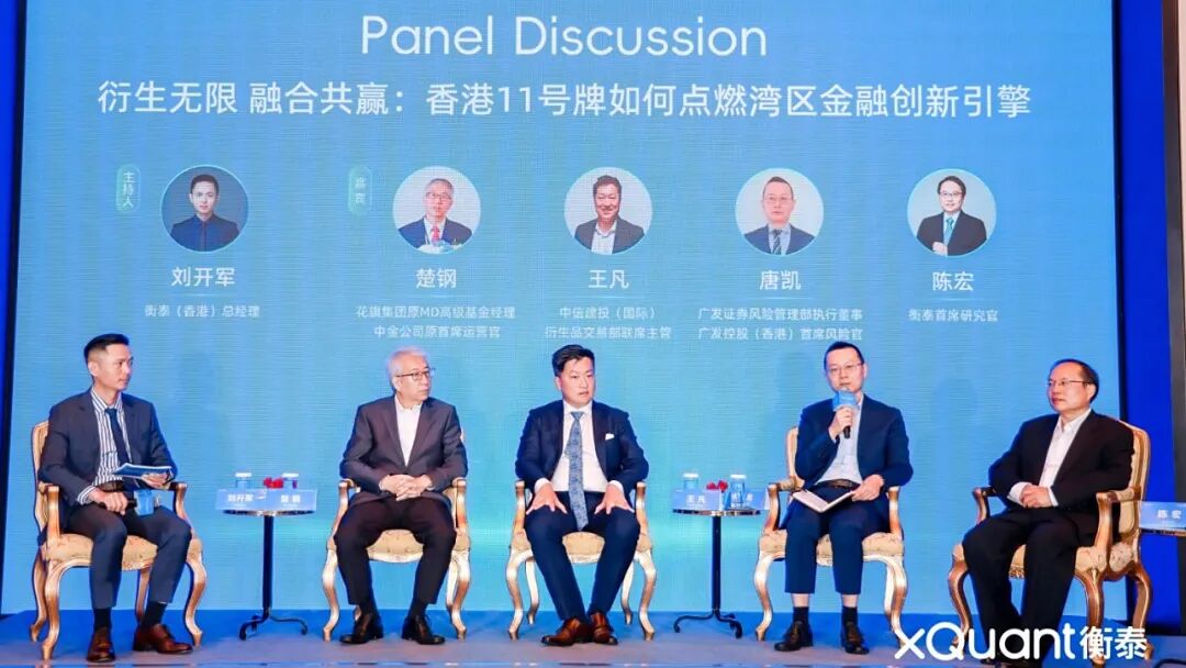 圓桌對話：11號牌的宏觀視野與實操落地